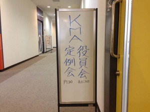 埼玉県さいたま市のパルコ10F浦和コミセンで4月KMA定例研修会