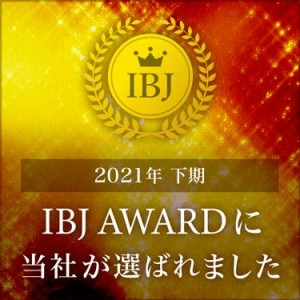 IBJ アワード 2021（下期）受賞