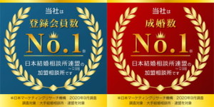 登録会員数No.1の日本結婚相談所連盟（IBJ）に加盟