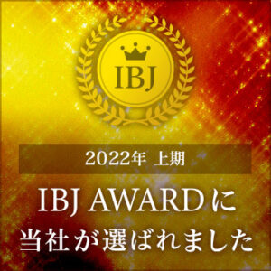 IBJ アワード 2022（上期）受賞エンブレム