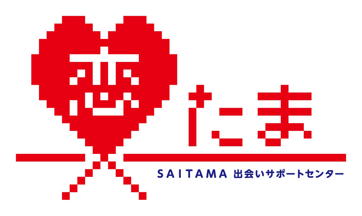 SAITAMA出会いサポートセンター（恋たま）
