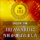 IBJ アワード 2022（下期）受賞エンブレム