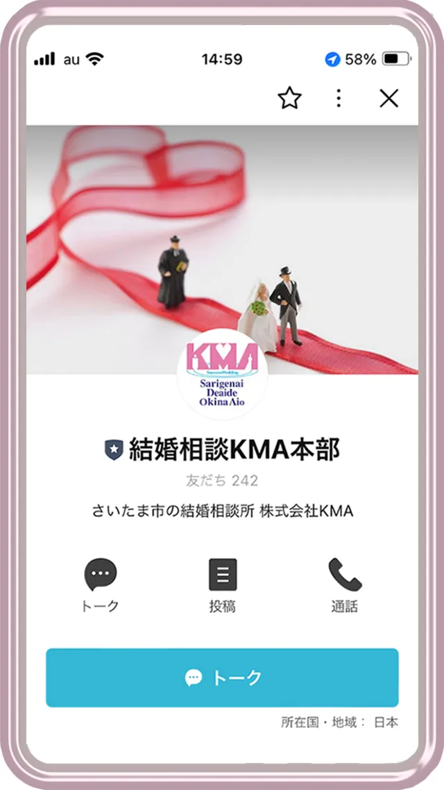 KMA本部のLINEアカウント