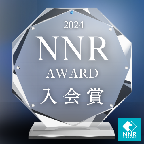NNR Award2024上半期入会賞