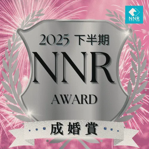 NNR AWARD 2025下半期 成婚賞のW受賞エンブレム