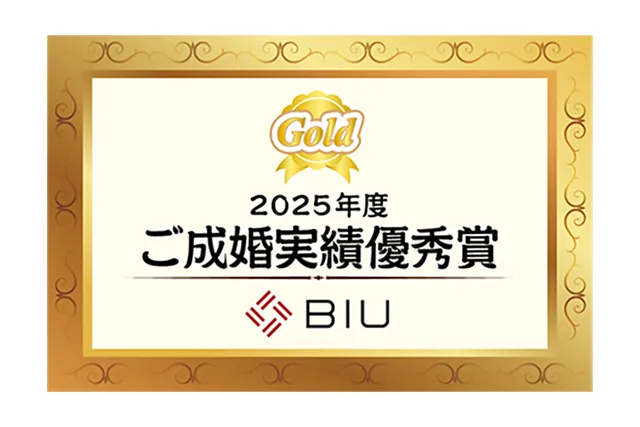 結婚相談所KMAが受賞したBIU 2025年度ご成婚実績優秀賞ゴールドの公式エンブレム
