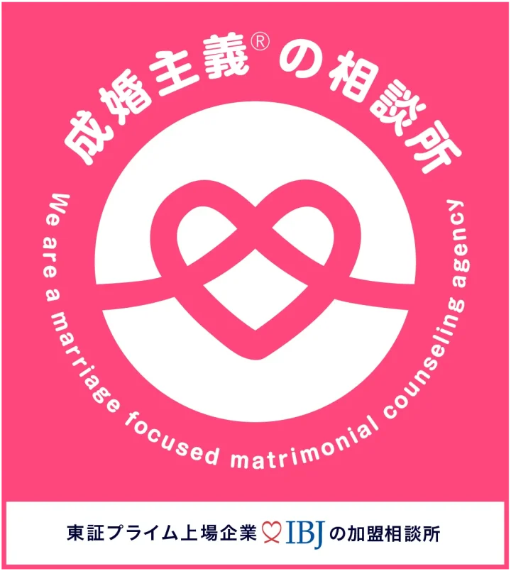 IBJ正規加盟店バナー｜成婚主義®の結婚相談所（結婚相談所KMA）