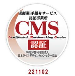 マル適マークCMS認定証|結婚相談所KMAの個人情報保護と適正運営の証明