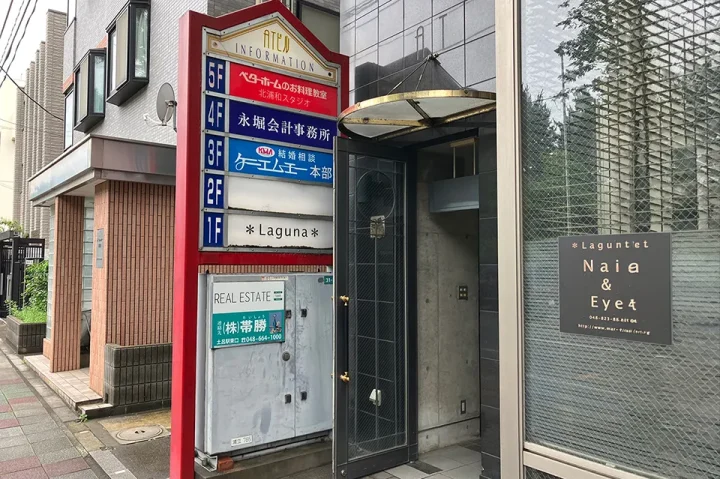 常盤幼稚園の先にある、KMAの看板が掲示されたATビル（テナントビル）の入口