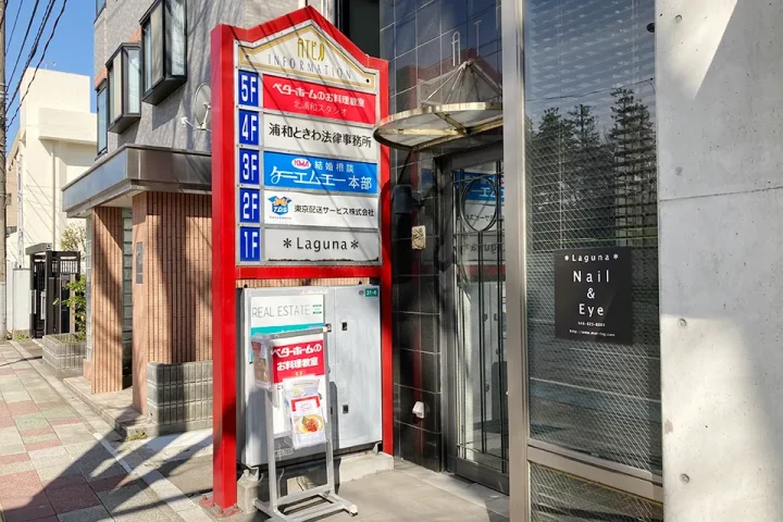 常盤幼稚園の先にある、KMAの看板が掲示されたATビル（テナントビル）の入口