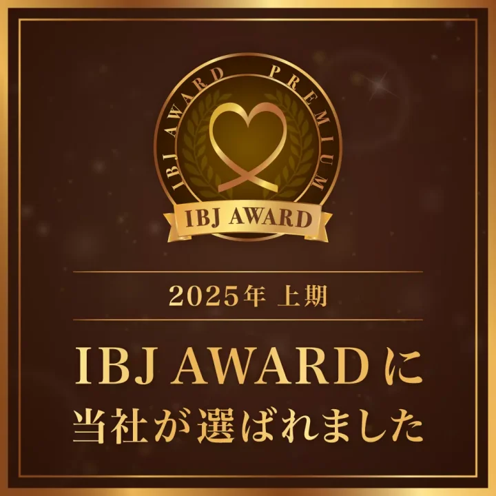 IBJ AWARD 2025（上期）受賞エンブレム