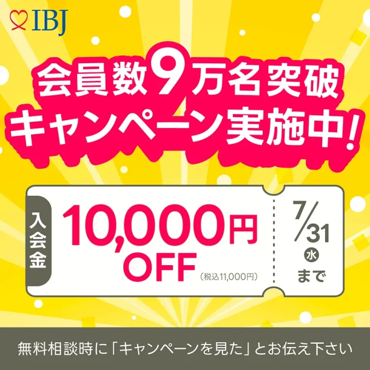 新着情報：「入会金1万円オフ」キャンペーン実施中！の画像