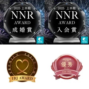 2025年結婚相談所連盟アワードエンブレム(上半期)