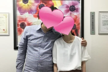 家事手伝い婚活が成功したカップル