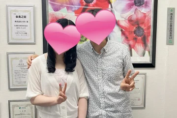 成婚退会手続きでツーショット