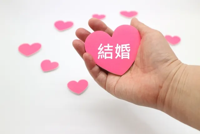 結婚のイメージ 手とハート
