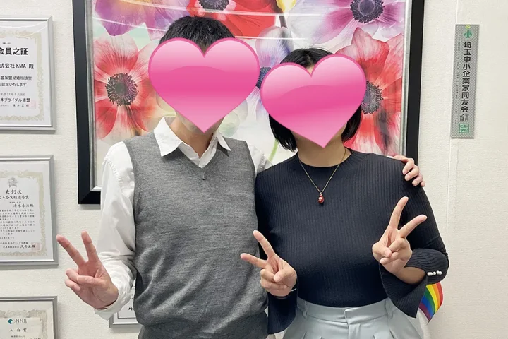 成婚退会手続きでのツーショット