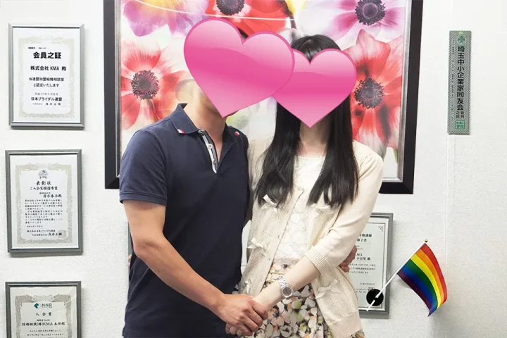 30代婚活で成婚した男性と女性のツーショット写真。顔はハートで隠れているが、信頼関係が伝わる仲睦まじい雰囲気