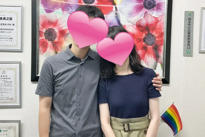 成婚退会手続きのために来社した30代カップル。男性が女性に寄り添い、顔はハートで隠れているが、幸せな雰囲気が伝わるツーショット写真