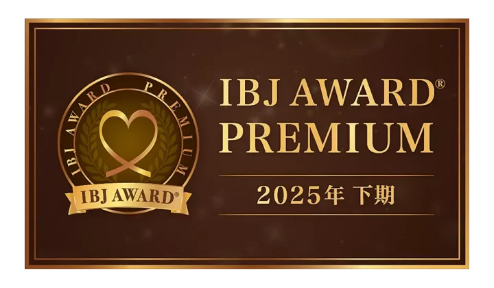 IBJ AWARD PREMIUM 2025年下期エンブレム  