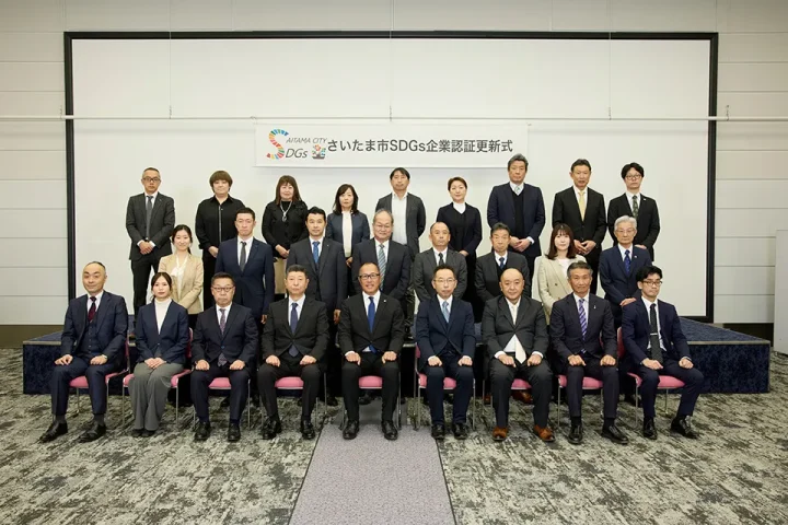 さいたま市SDGs企業認証を更新|KMAが婚活支援・多様性推進の取り組みで評価の画像