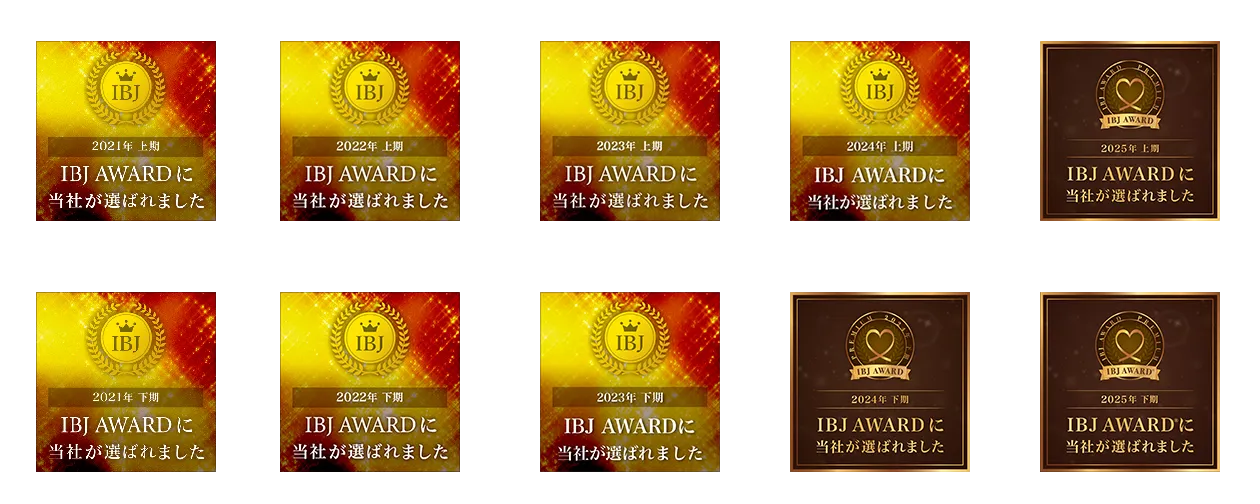 IBJ AWARD 10期連続受賞エンブレム|結婚相談所KMAの成婚実績