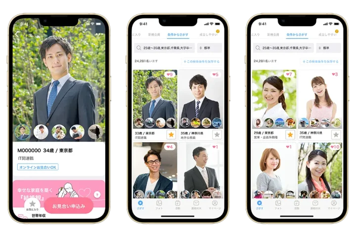 IBJアプリの会員一覧・プロフィール画面を比較しながら、相性の良いお相手を探せる仕組み｜AIマッチングとカウンセラー推薦で質の高い出会いを実現