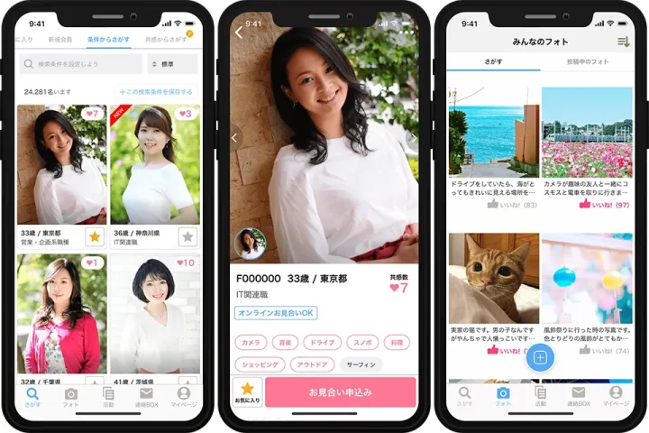 IBJアプリの会員一覧・プロフィール・みんなのフォト画面を比較しながら、相性の良いお相手を探せる仕組み|AIマッチングとカウンセラー推薦で質の高い出会いを実現