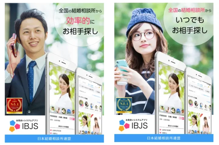 結婚相談所の会員検索システムで多くのプロフィールを閲覧する様子