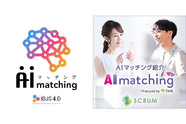IBJとNNRのAIマッチング公式ロゴバナー|結婚相談所KMAが提供する2つのAI紹介機能