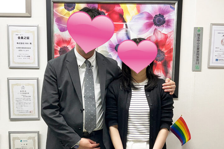 結婚相談所KMAの相談室で撮影した、40代カップルの成婚記念写真。笑顔で寄り添う幸せな姿