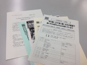 埼玉企業家同友会の月例会テキストと資料