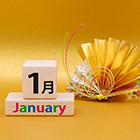 全国結婚情報サービス協会改め関東婚活支援協会1月イベント情報の画像
