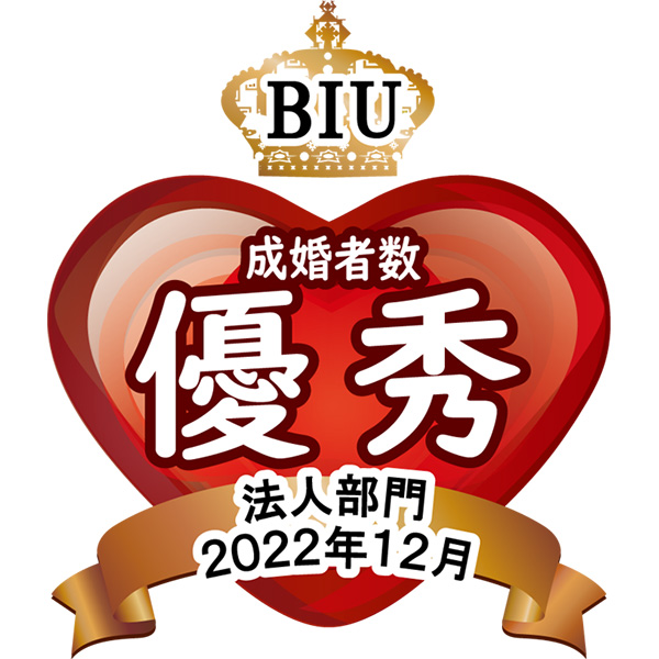 結婚相談所KMAがBIU・日本ブライダル連盟から「成婚者数優秀」の表彰！の画像