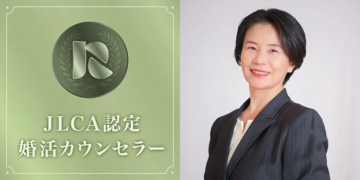 認定婚活カウンセラー清水小百里